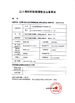 Chine Guangzhou Boente Technology Co., Ltd (Bo Ente Industrial Co., Limited) certifications